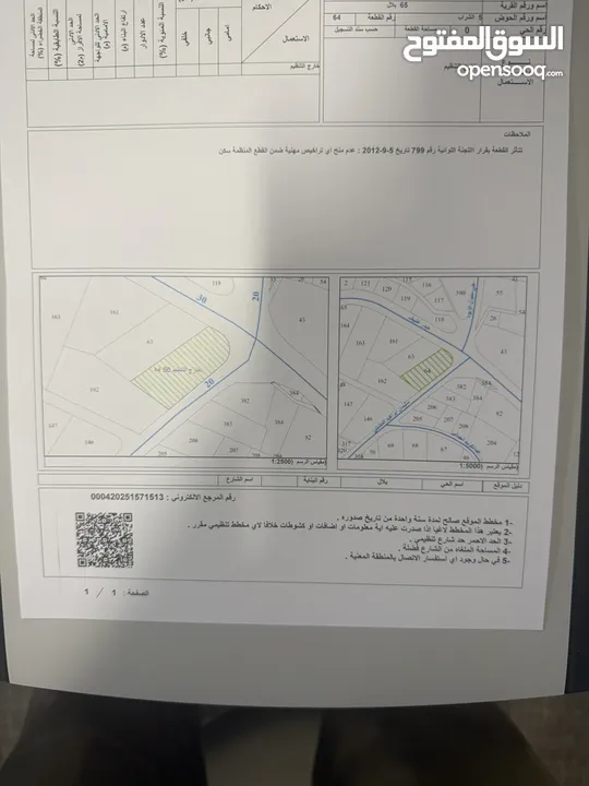 ارض في بدر الجديدة ( بلال ) على الشارع الرئيسي مميزة 4 دونم و13 متر للبيع من المالك مباشرة.