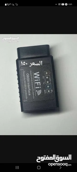 فيشة فحص كمبيوتر OBDII