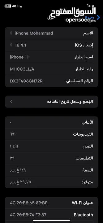ايفون 11 عادي للبيع او للبدل على ايفون احدث فقط ايفون