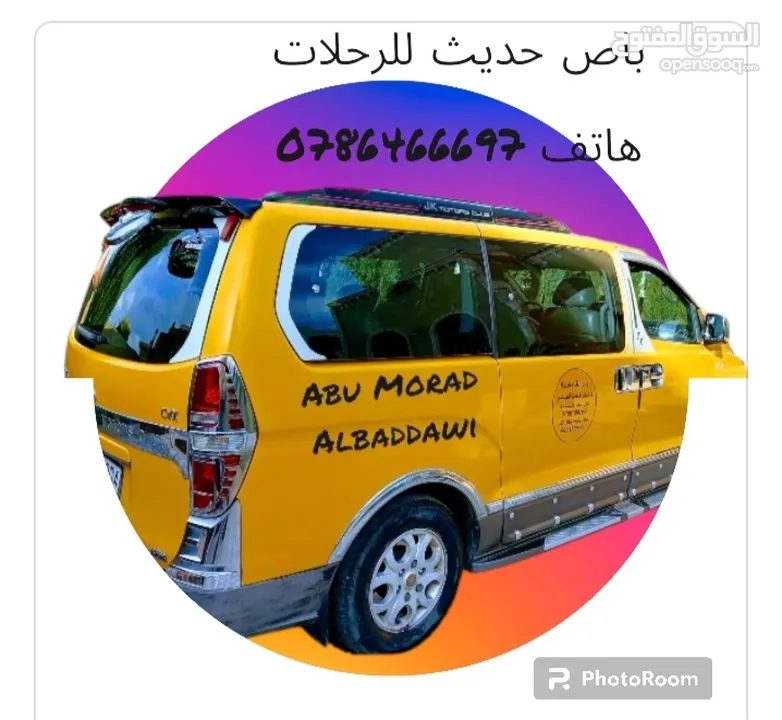 باص للتوصيل والرحلات والنوادي الصيفية وجميع المناسبات