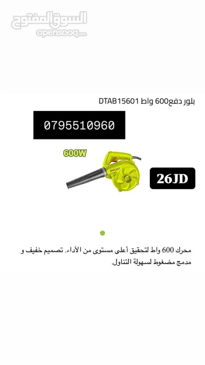 ماتور ماء / مضخات / ماكينه لحام / جلخ / راوتر