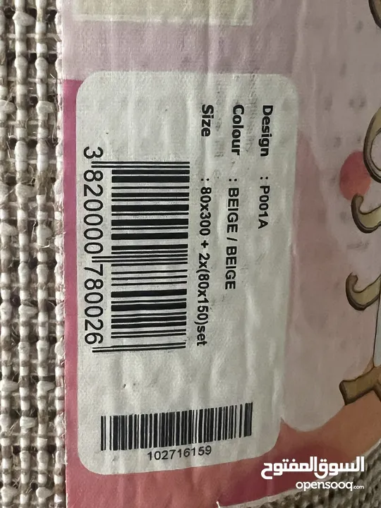 سجاد 3 قطع فرو
