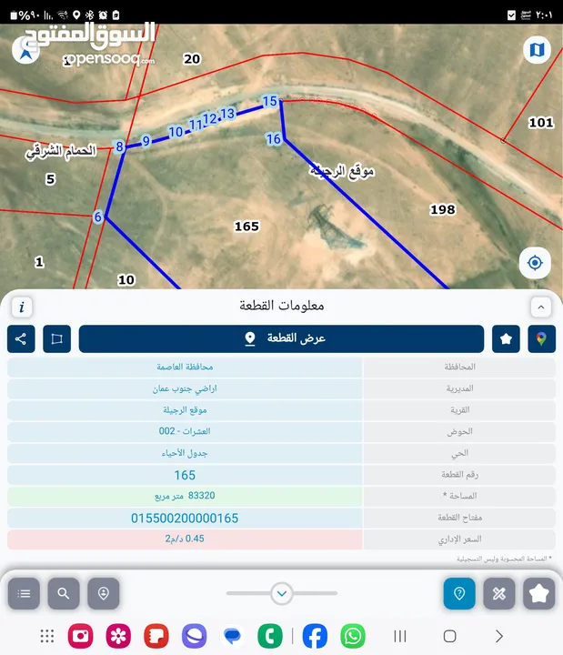 للبيع قطعه ارض 83 دونم شارع 30 م معبد الرجيله جنوب عمان