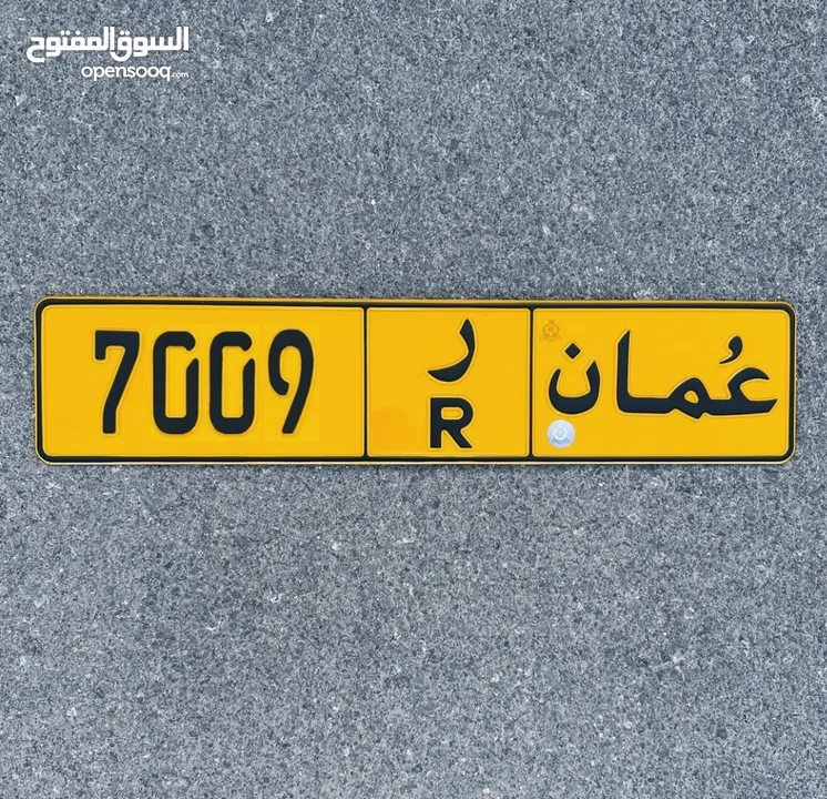 للـبيع 7009 ر رباعي