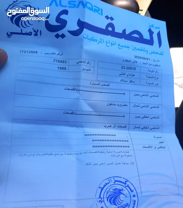 هونداي أفانتي نيو 99