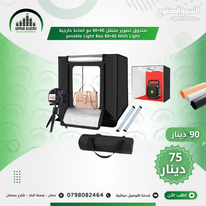 صندوق تصوير يتوفر 4 انواع القياسات والاسعار موجودة في الصور LED Lightbox Studio photo Box