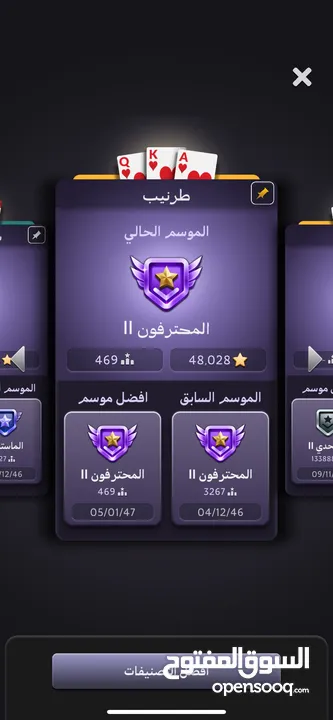حساب جواكر بسعر حرق