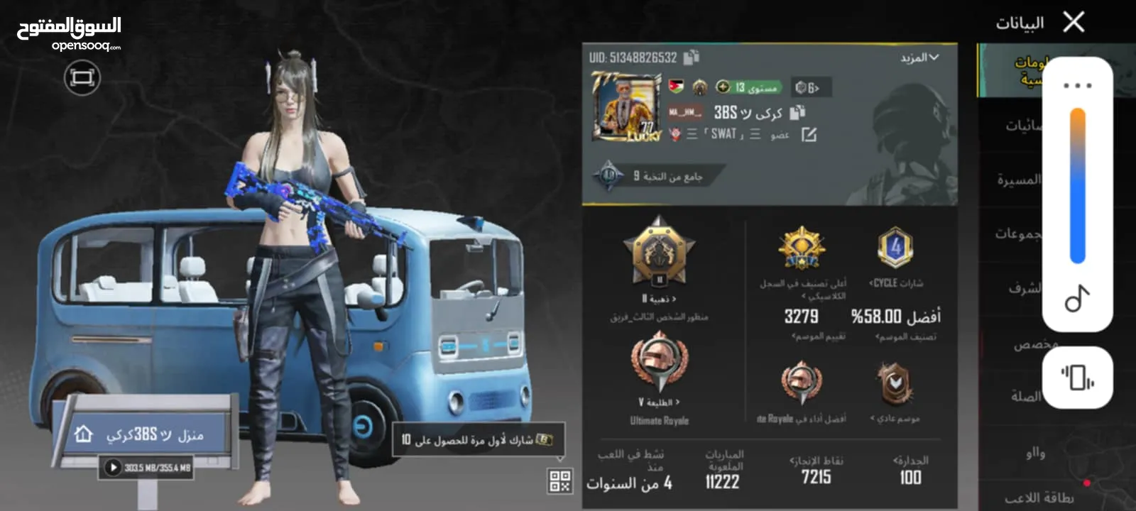ببجي موبايل