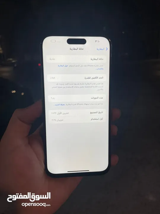 15 برو ماكس 256 وارد شرق اوسط السعر حرق