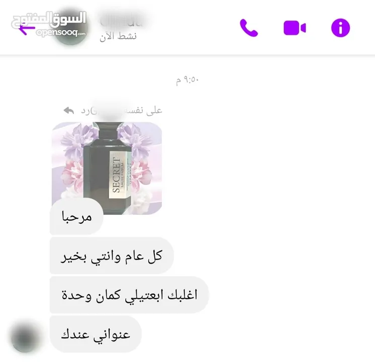 عطور أوزاريج الإماراتية الأصلية للرجال والنساء ..