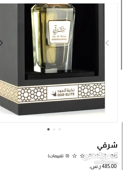 عطور مميزة وفاخرة للبيع