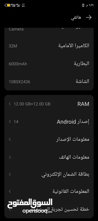 للبيع TECNO POVA 6