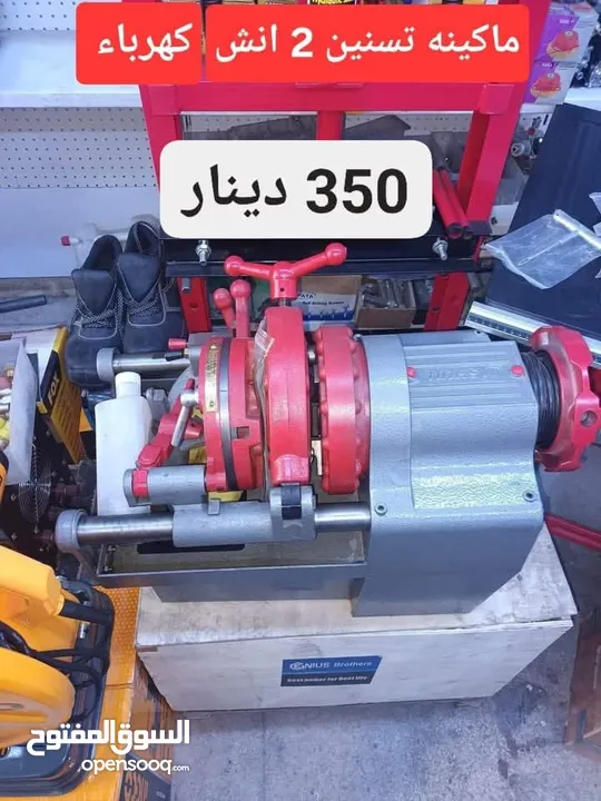 ماكينة تسنين كهرباء 2" صيني نخب اول