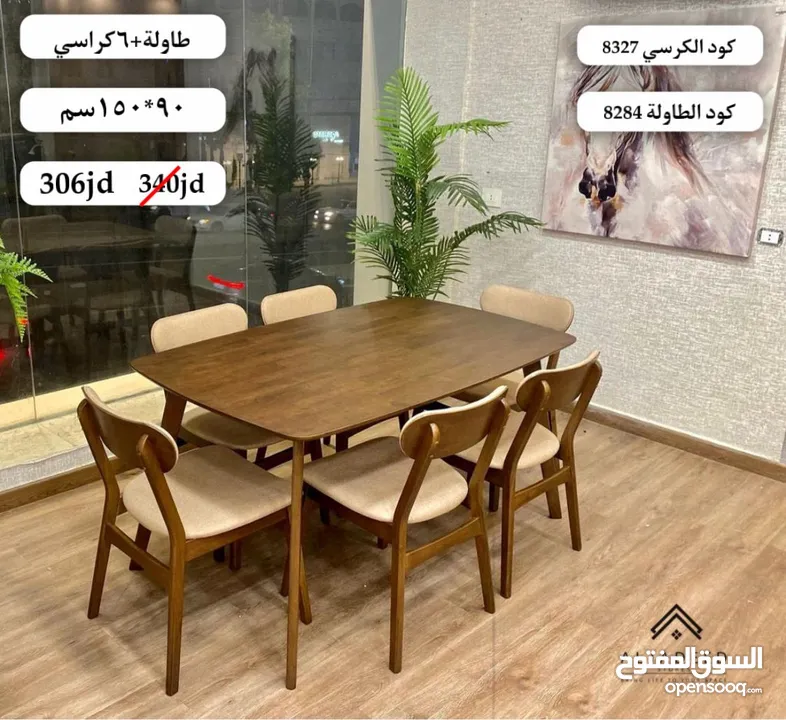 طاولات سفرة ماليزي بأسعار وخصومات مميزة