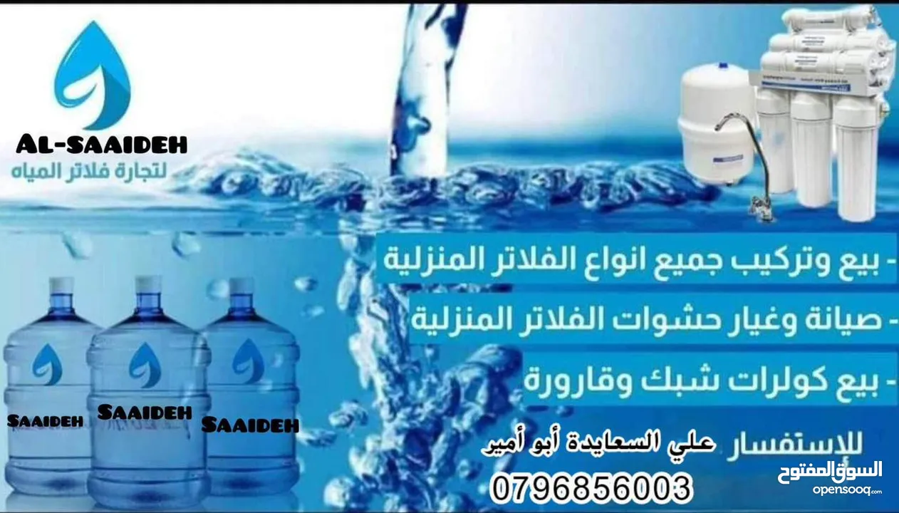 فلتر ماء تايواني