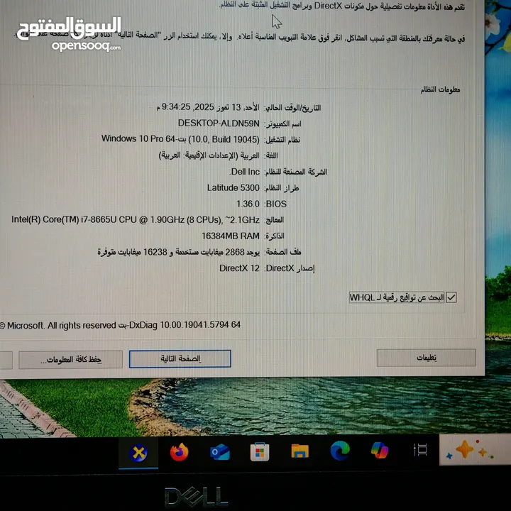 لابتوب ديل latitude 5300 I7 الجيل الثامن