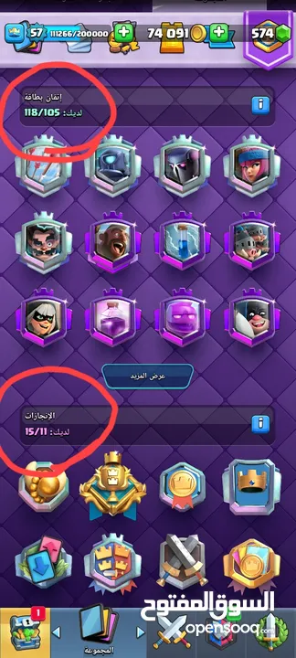 كلاش رويل بيع حساب