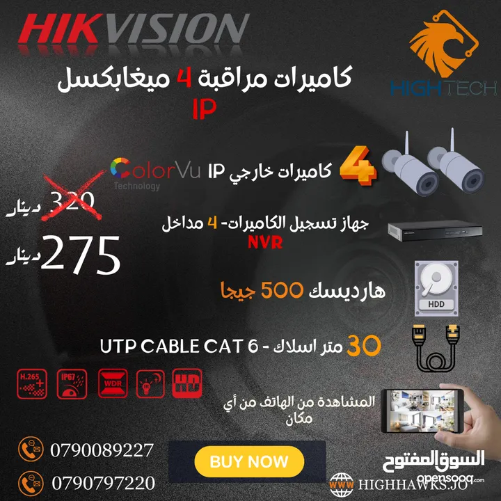 4 كاميرات خارجي IP ميغابكسل4 ملون -جهاز تسجيل4مداخل NVR -هارديسك 500 ميغا -30 متر أسلاك UTP CABLE