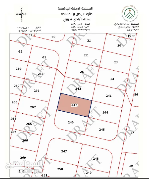 قطع أراضي في بريقة/المفرق للبيع بشكل مباشر