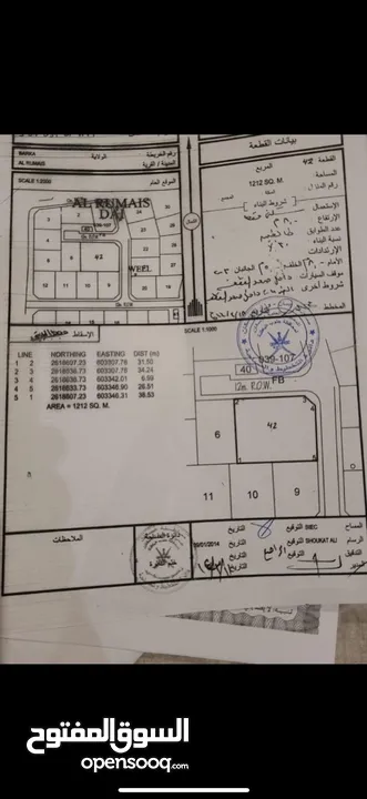 شاليه للبيع بركاء الرميس حلوه جدا  مساحة الارض 1212 متر