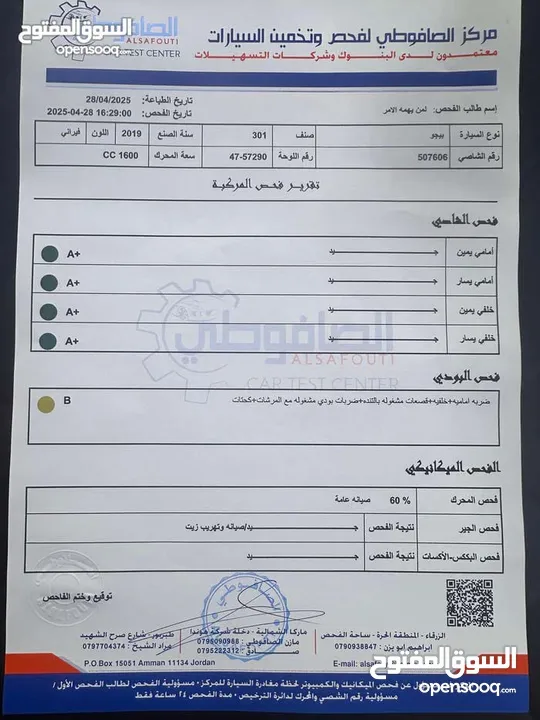 بيجو 2019 موديل 301 للبيع