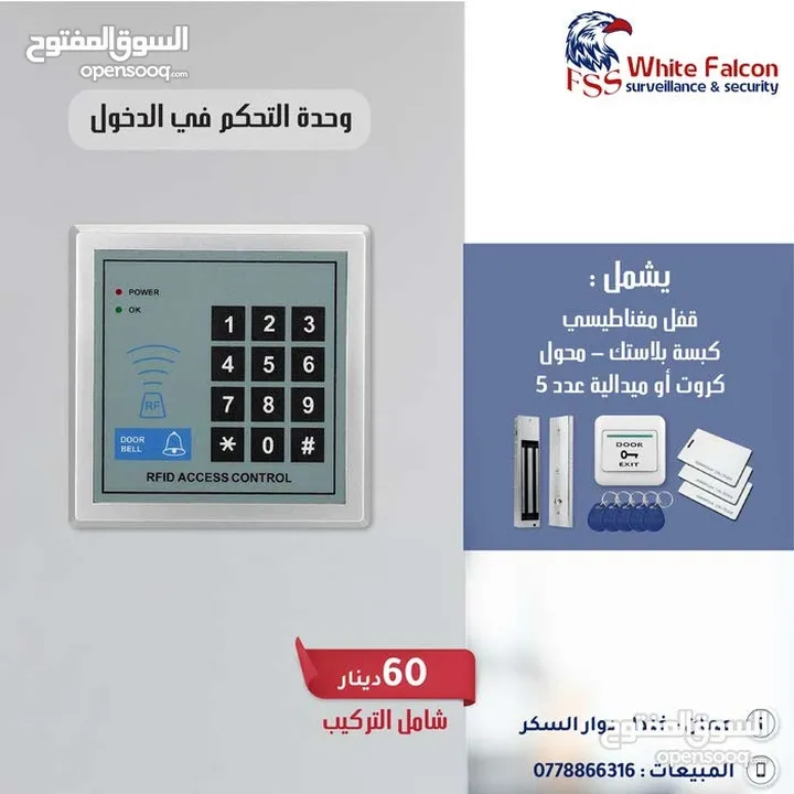اكسس كنترول تحكم في الدخول Access Control وحدة تحكم دخول  Access Control – أمان وتحكم احترافي