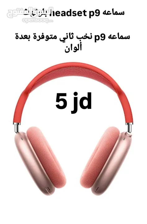 جميع مستلزمات الموبايل والكمبيوتر
