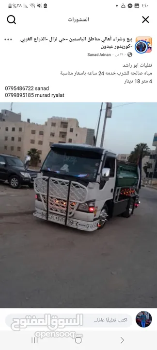 تنك مياه صالحة للشرب في عمان و ضواحيها من متر إلي 24 متر وأكثر