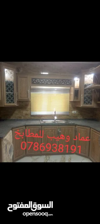 تفصيل مطابخ  تفصيل شبابيك صيانة مطابخ  صيانة شبابيك صيانة ابجورات