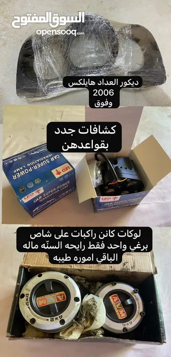 للبيع قطع غيار سيارات تابع الوصف !