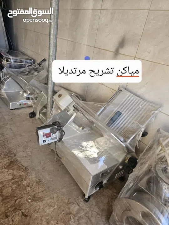 .لاصحاب المطاعم.والملاحم.والسوبرماركت 1.مياكن فرم لحمة واحد فاز استعمال اقل من اسبوع 2.ثلاجة وقف دفة