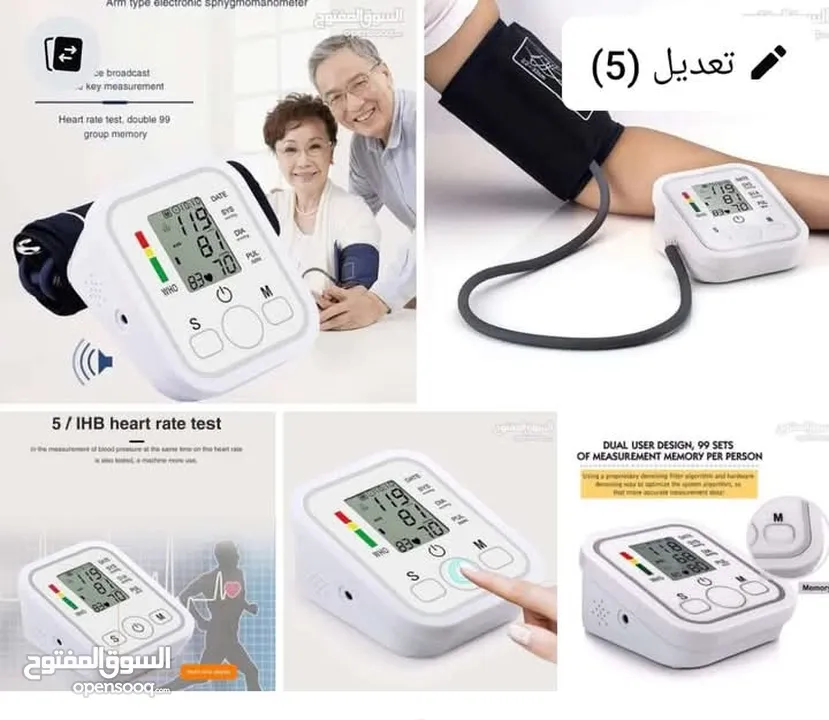 افضل جهاز فحص الضغط الدم الالماني الناطق الدقيق 100%