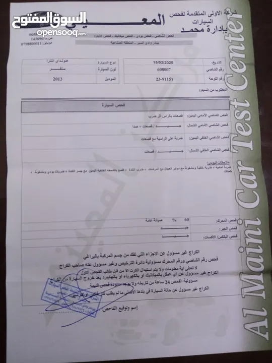 هونداي النترا 2013 بسعر مغري جدآ