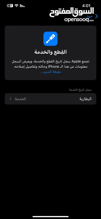 عرض على آيفون 12 pro max اول 48 ساعة بسعر فقط 1600 شيقل مع خدمة التوصيل المجانية