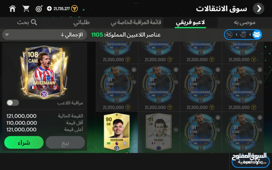 حساب فيفا موبايل للبيع بعمان الاردن ابو علندا حساب جيد جدا وبسعر مناسب للجميع