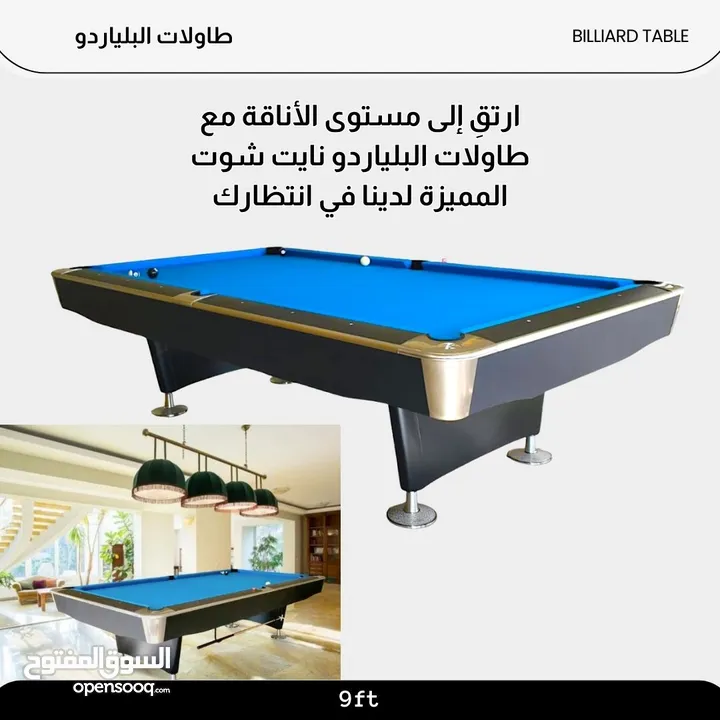 اكسسوارات و ملحقات البلياردو والسنوكر عالية الجودة بأسعار مناسبة للجميع Billiard & Snooker Products