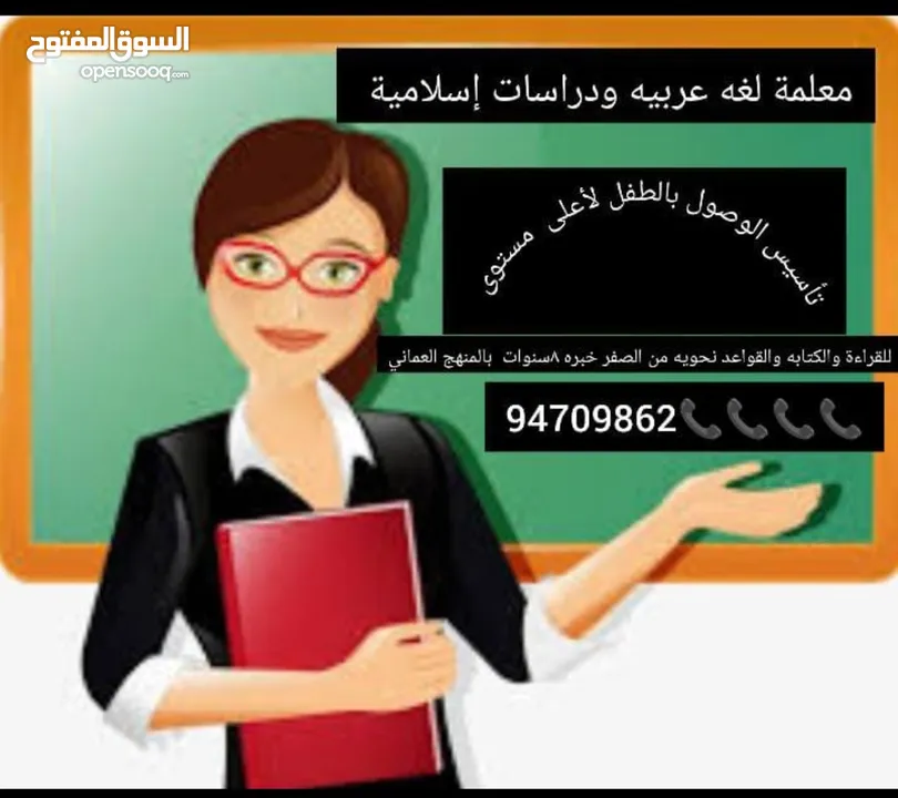 معلمة مصرية تعطي دروس تأسيس لغة عربية تأسيس جيد قراءة وكتابة وقواعد وتحسين خط