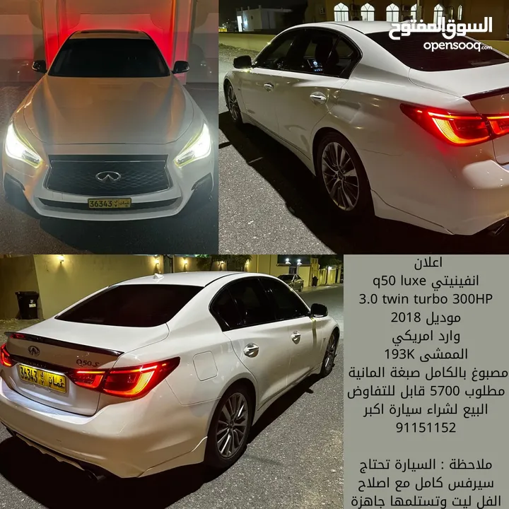 للبيع انفينيتي q50