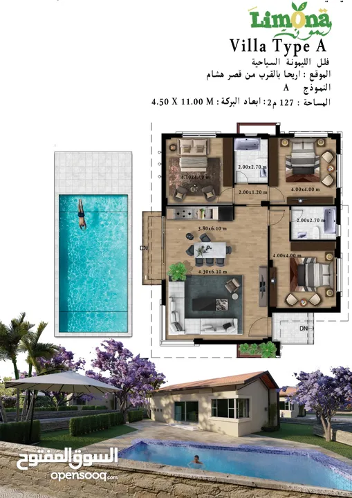 شاليهات قصر هشام