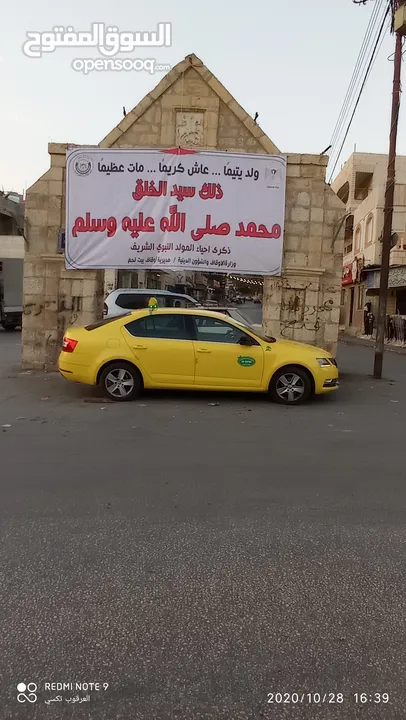 شركة ومكتب تكسي العرقوب