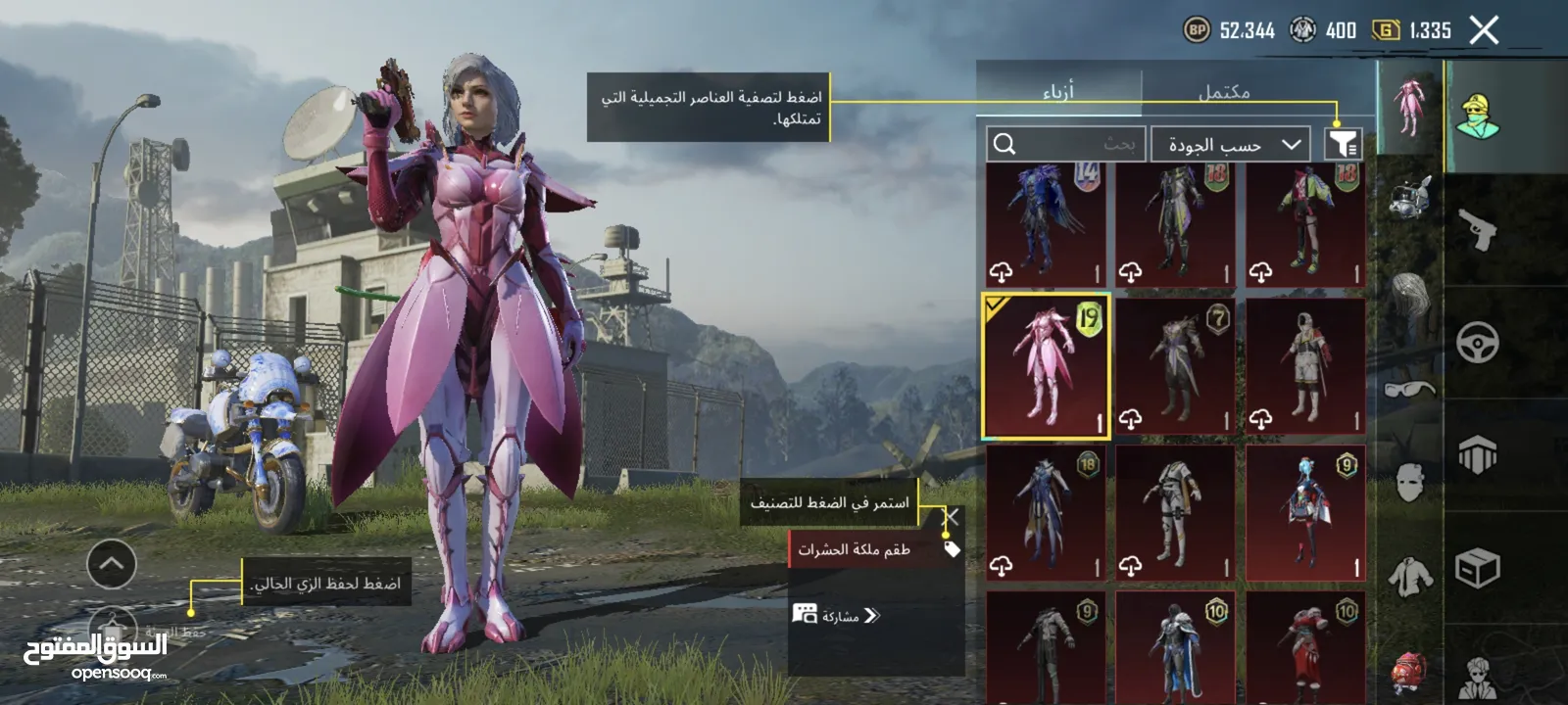 حساب ببجي سفاح للبيع