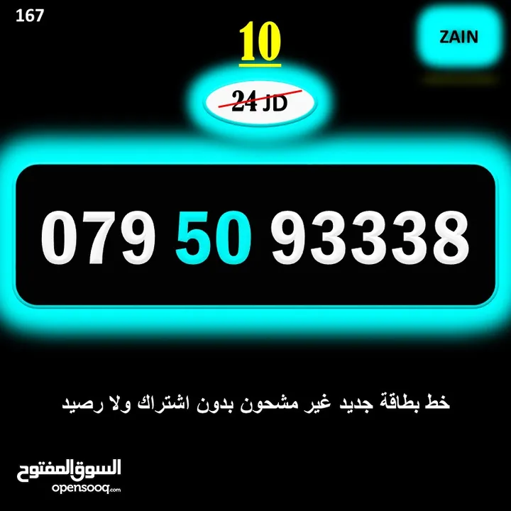 ارقام زين جديدة مسكرة