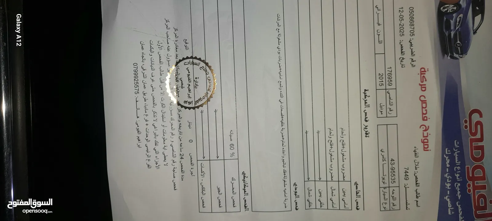تويوتا كامري 2015 فل الفل اعلاصنف بسعر مغري قابل للبدل