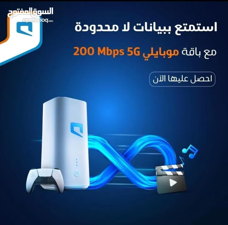 راوتر 5g + شريحه مجانا