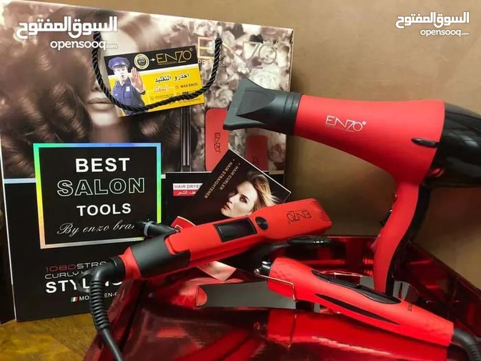 سشوار طقم + فير + استرتر انزو حرق سعر عل بكج الانزو