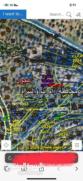 ارض تصنيف Aقرب روابي