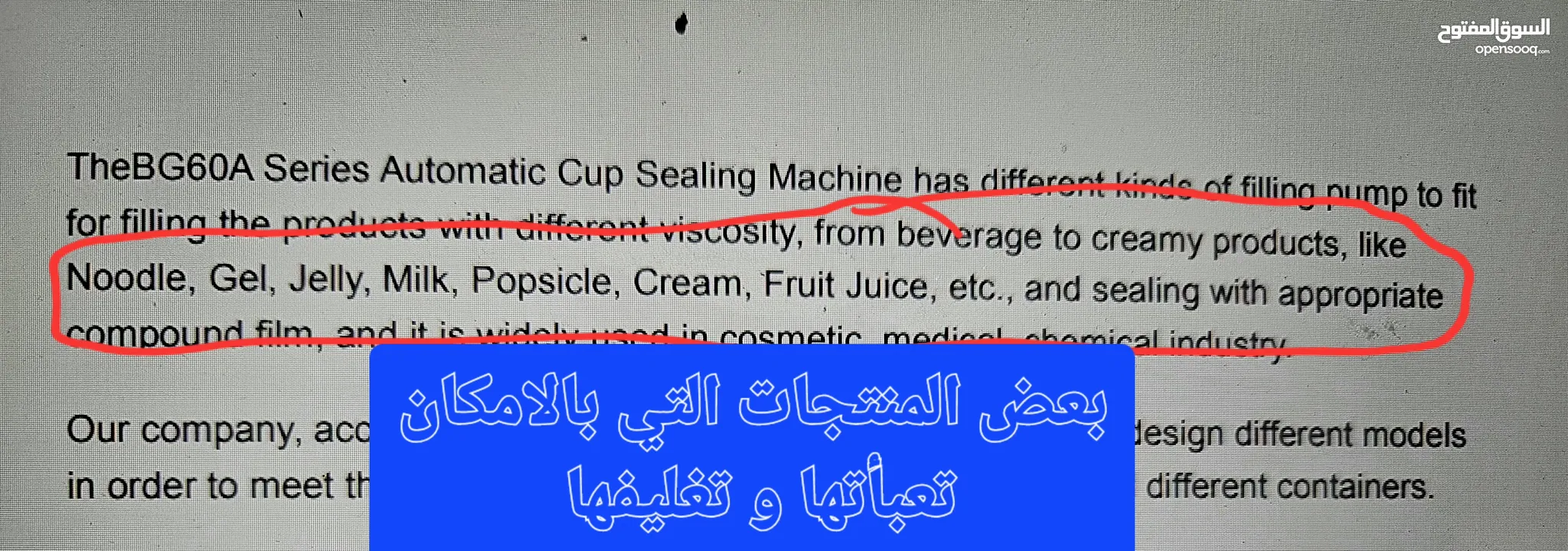 ماكنة تعبئة/تغليف كأس بلاستك كالجيلي واللبن الرائب Cup Filling&Sealing Machine as for jelly&yuogurt