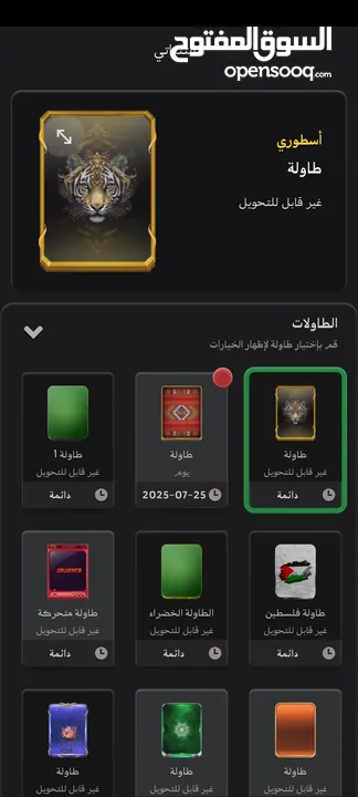 حساب جواكر لفل 90 فل اموجي للبيع داخل فلسطين وجه لوجه