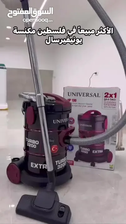 مكنسة برميل يونيفيرسال بلس التركية