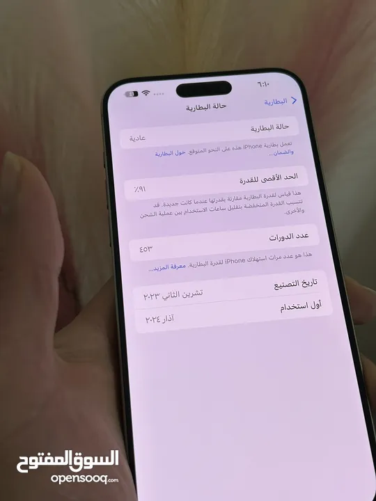 ايفون 15 برو ماكس بحالة الوكاله كفالة ابل فعاله  وارد شرق اوسط كامل اغراضه
